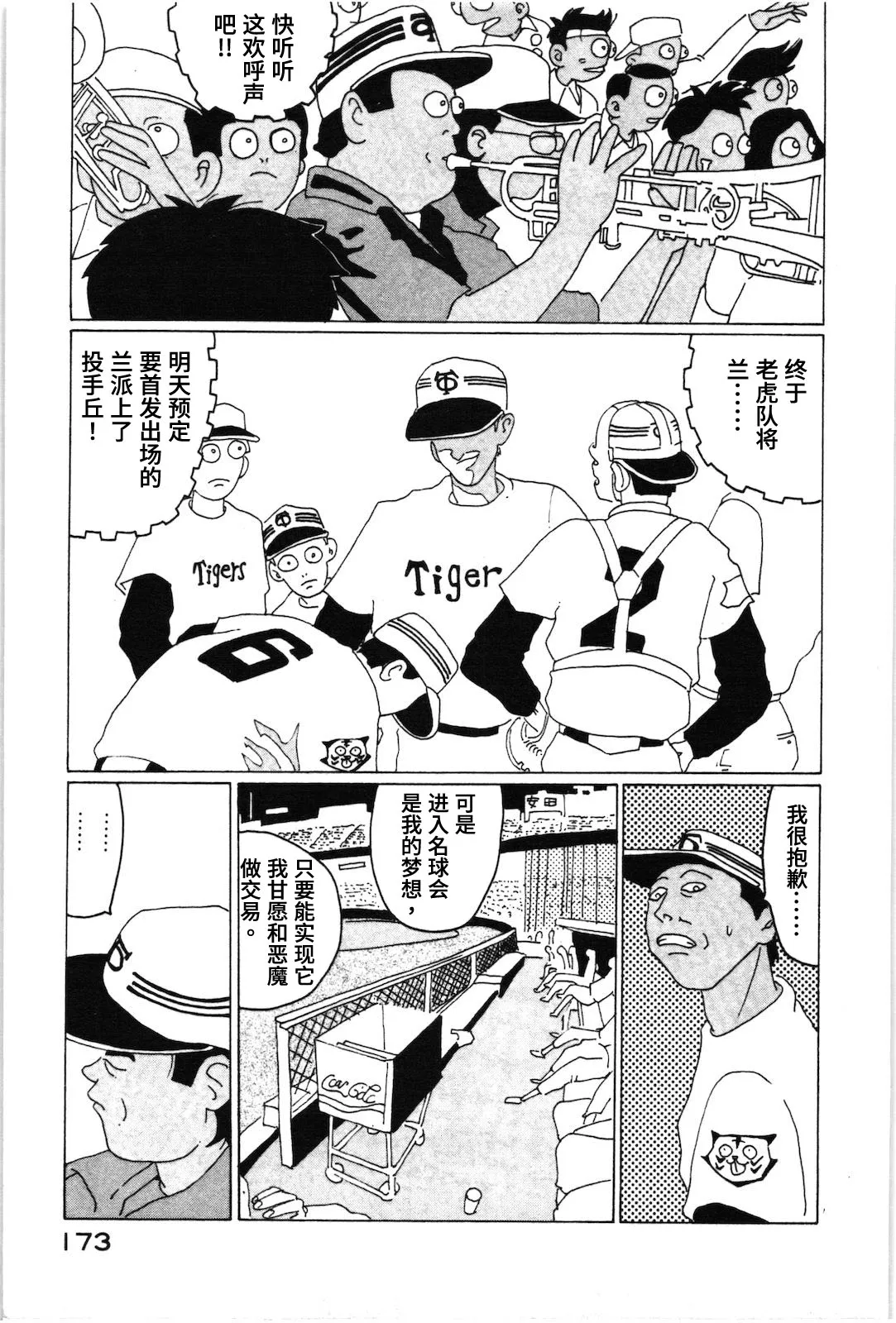 第11话 第11页