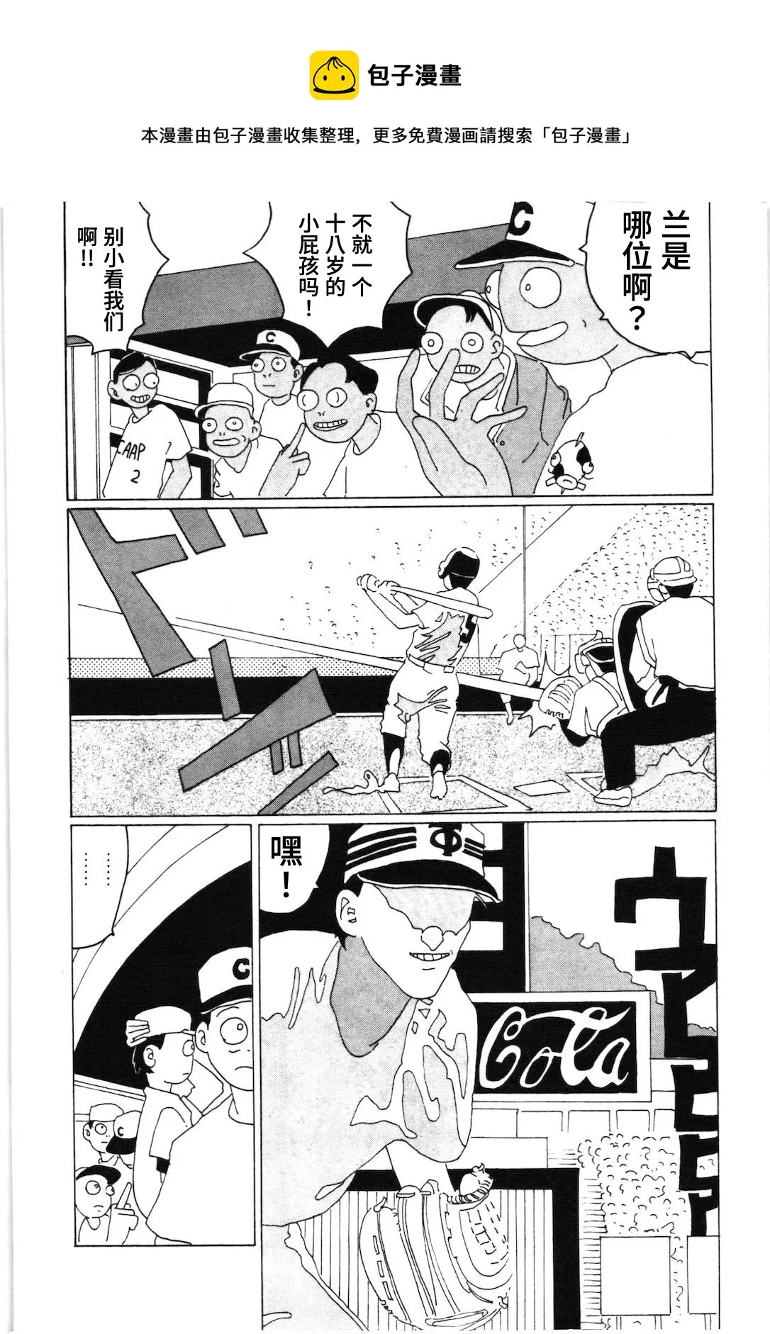 第11话 第12页