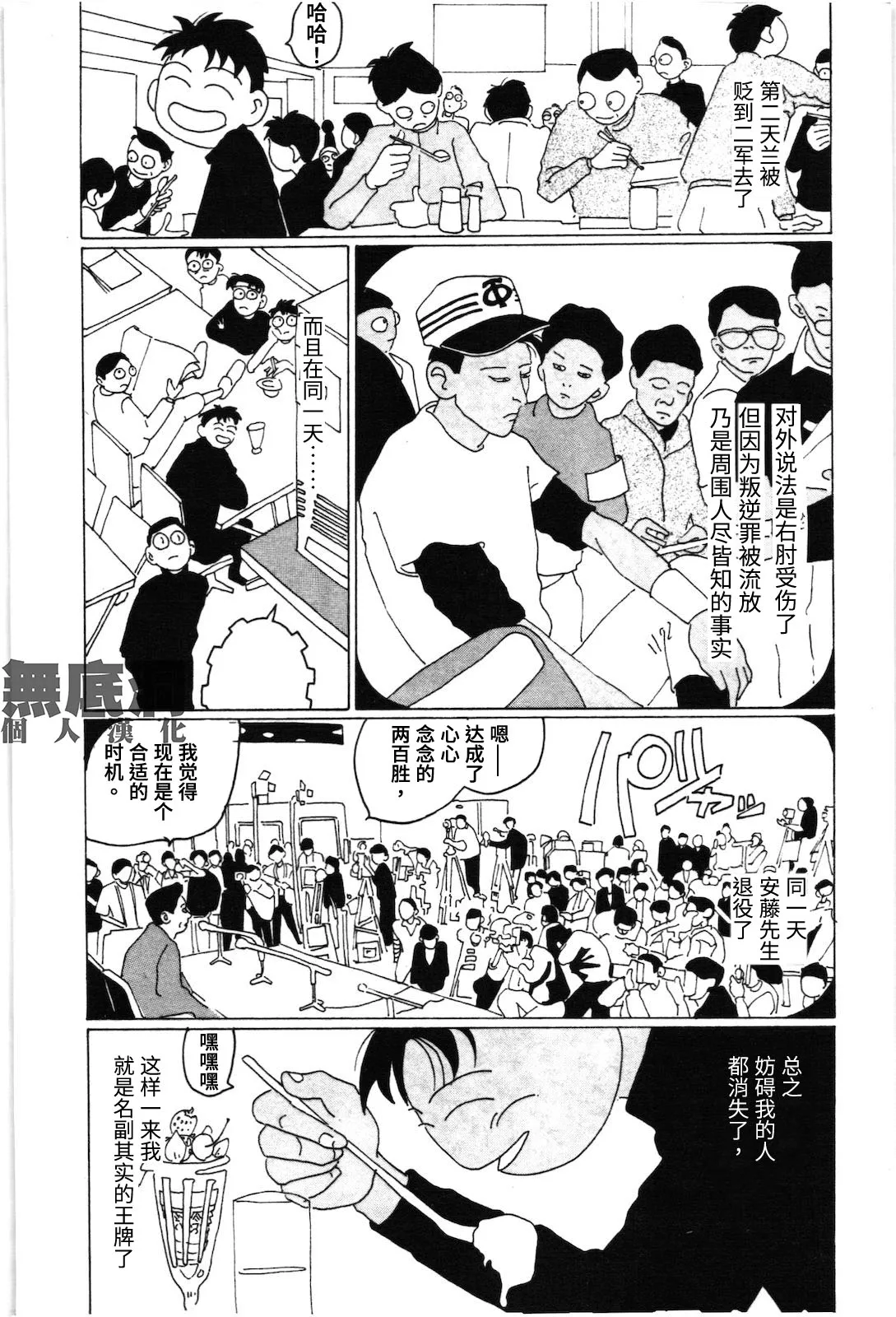 第11话 第14页