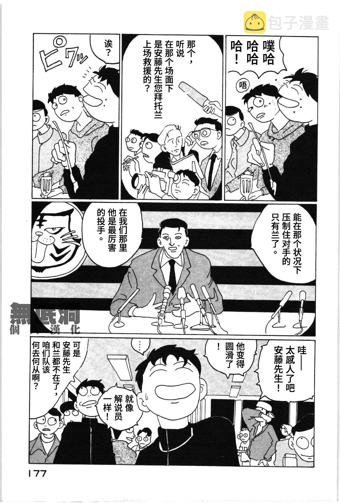 第11话 第15页