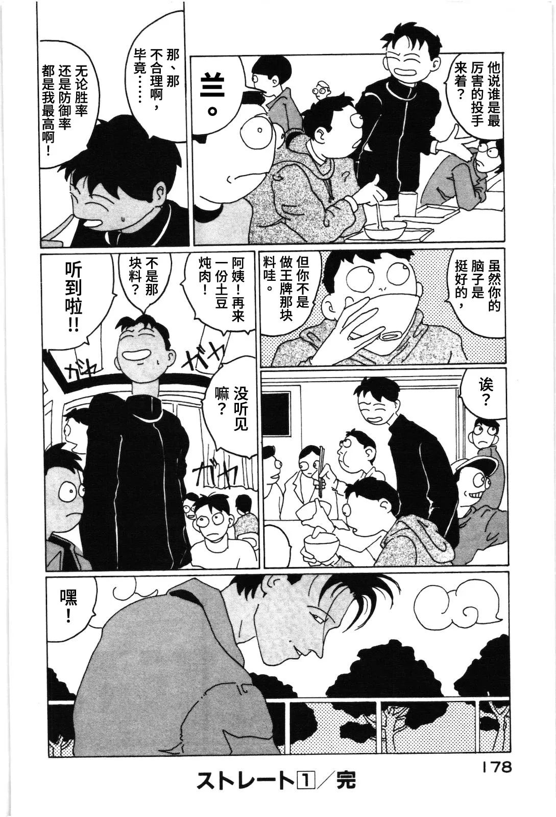 第11话 第16页