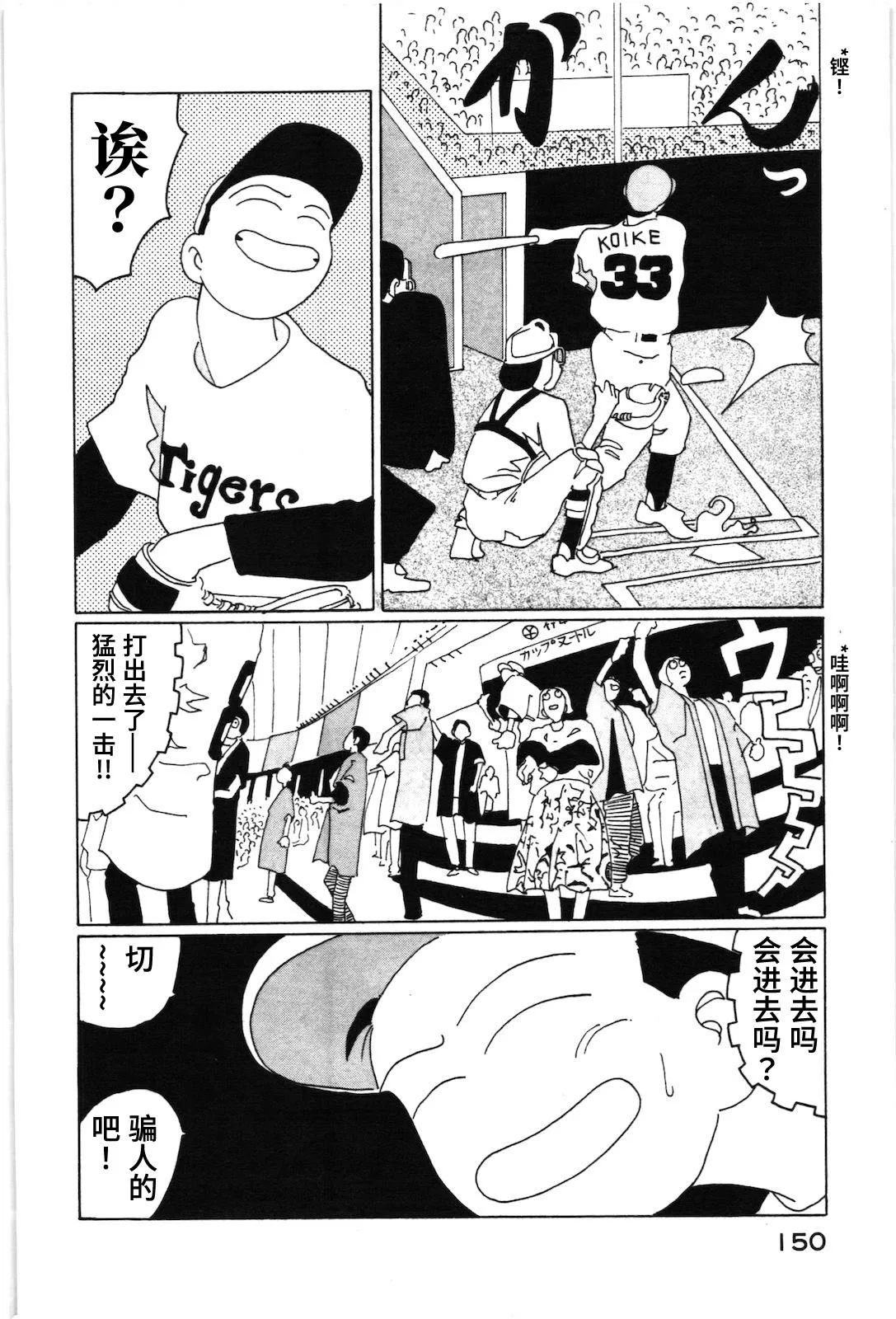 第10话 第4页