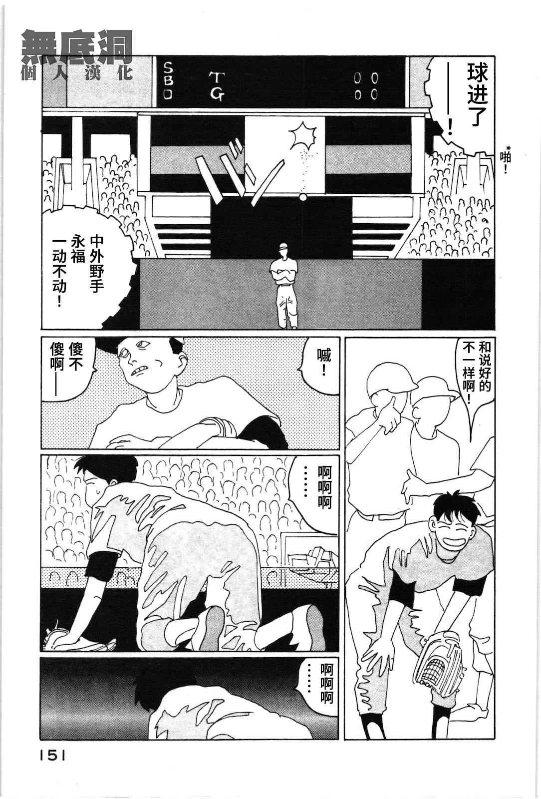 第10话 第5页
