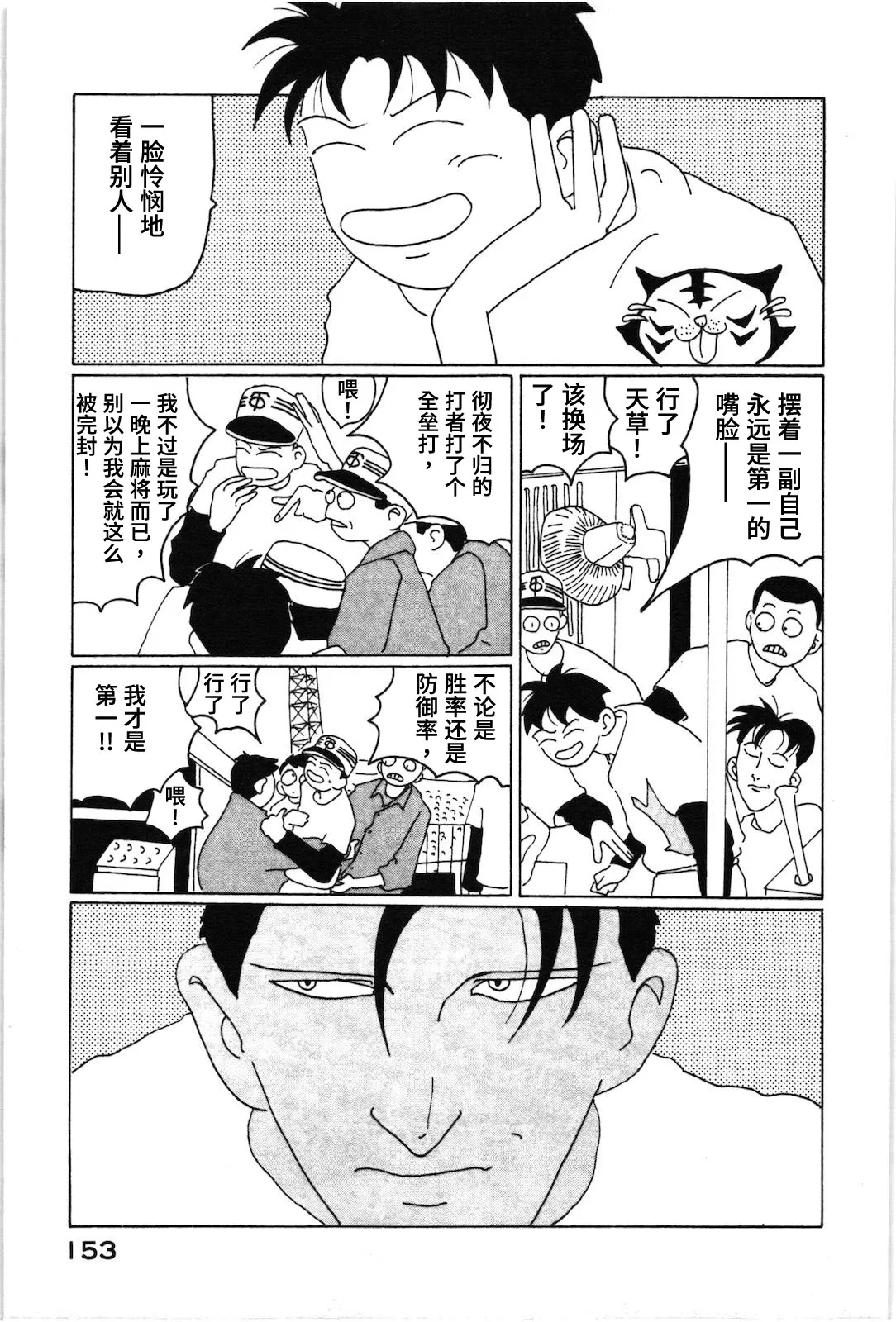 第10话 第7页