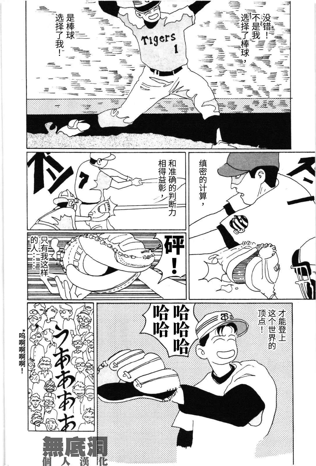第10话 第8页