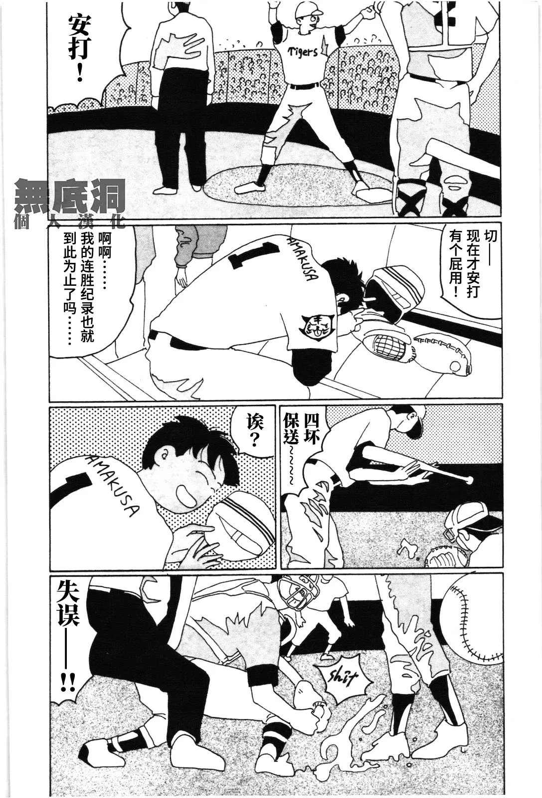 第10话 第10页