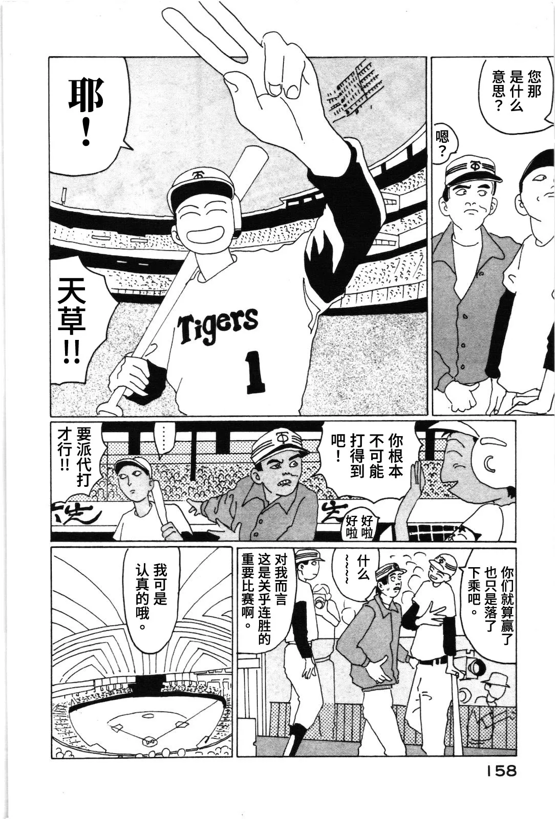 第10话 第12页