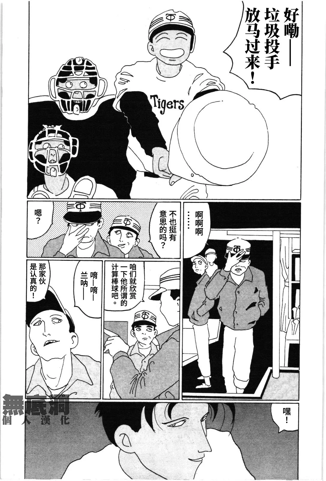 第10话 第13页