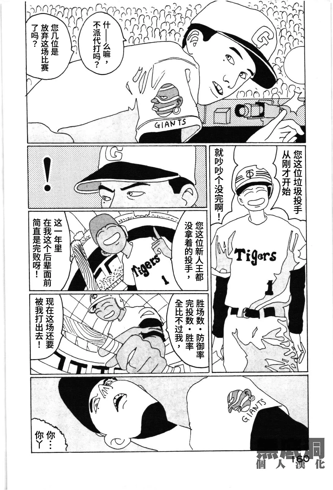第10话 第14页
