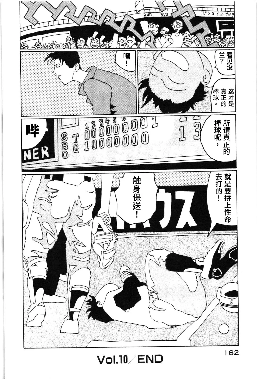 第10话 第16页