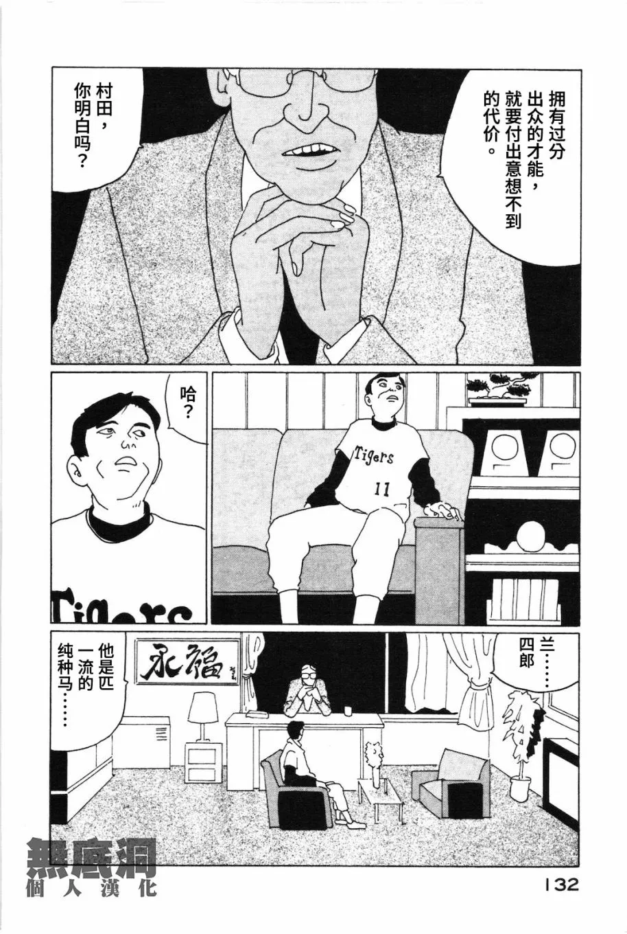 第09话 第2页