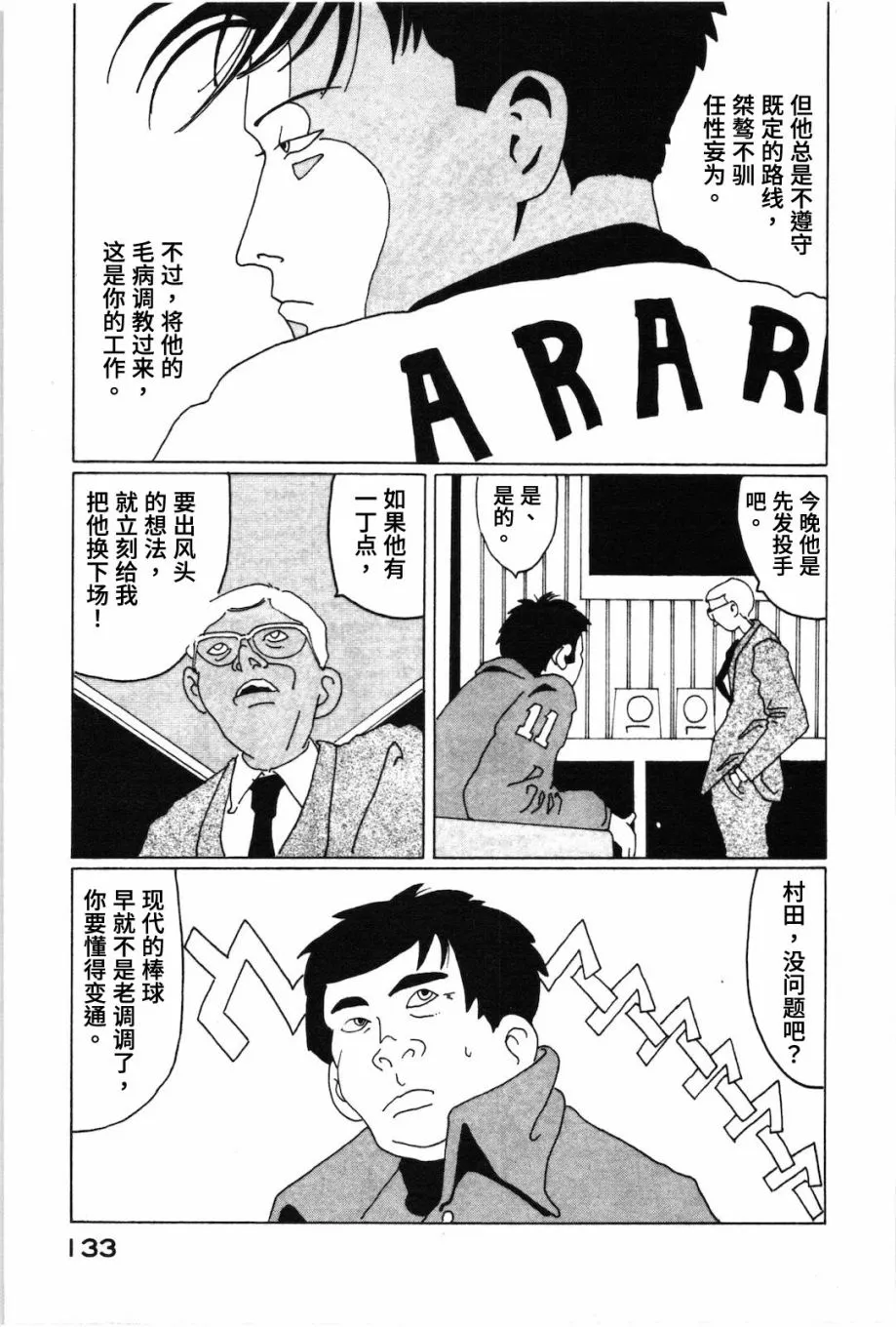 第09话 第3页