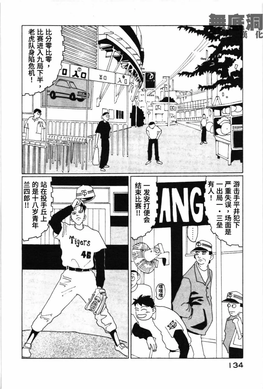 第09话 第4页