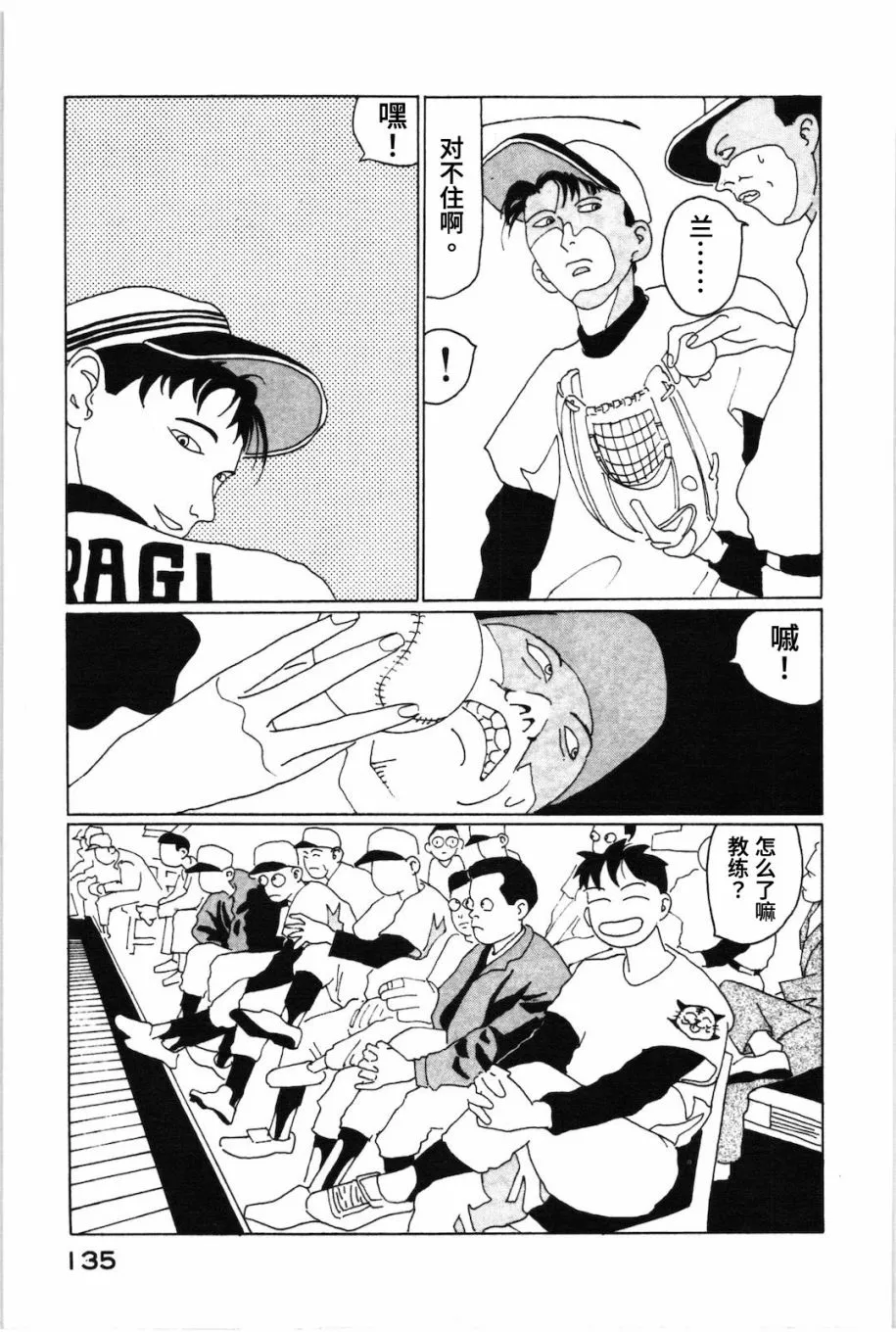 第09话 第5页