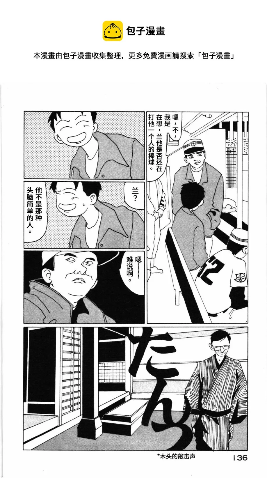 第09话 第6页