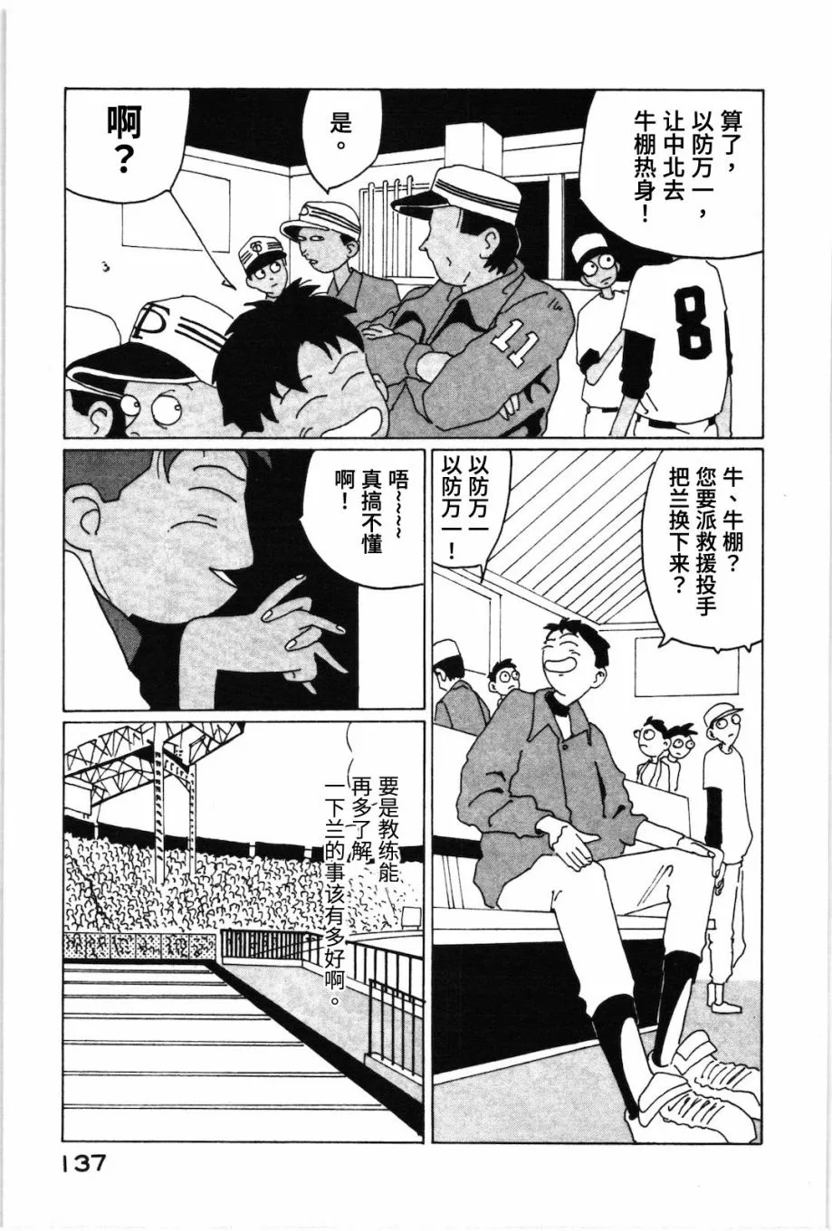 第09话 第7页