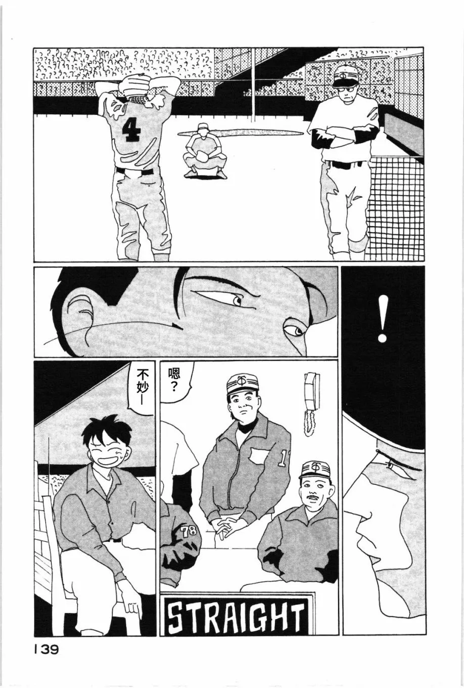 第09话 第9页