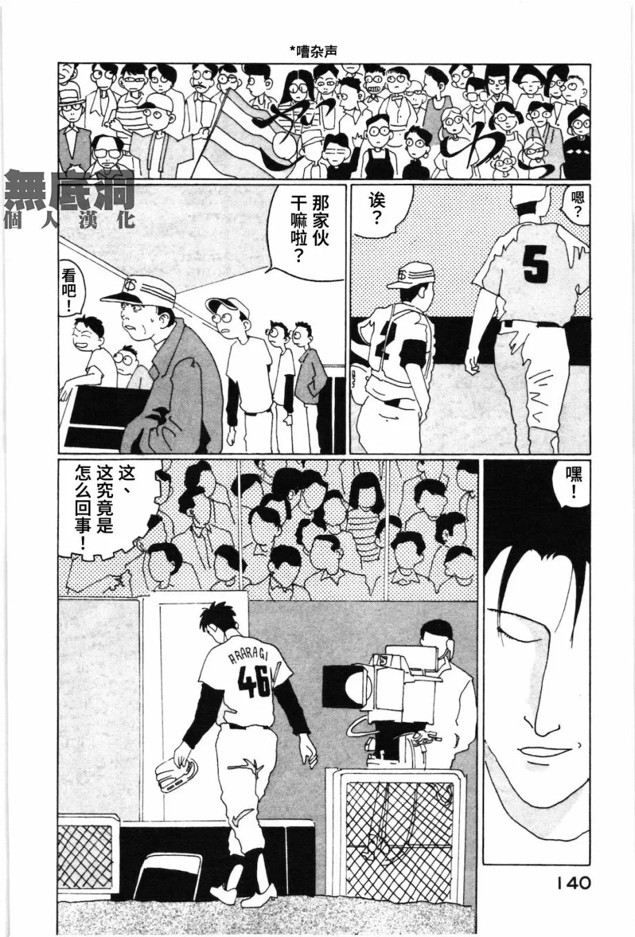 第09话 第10页