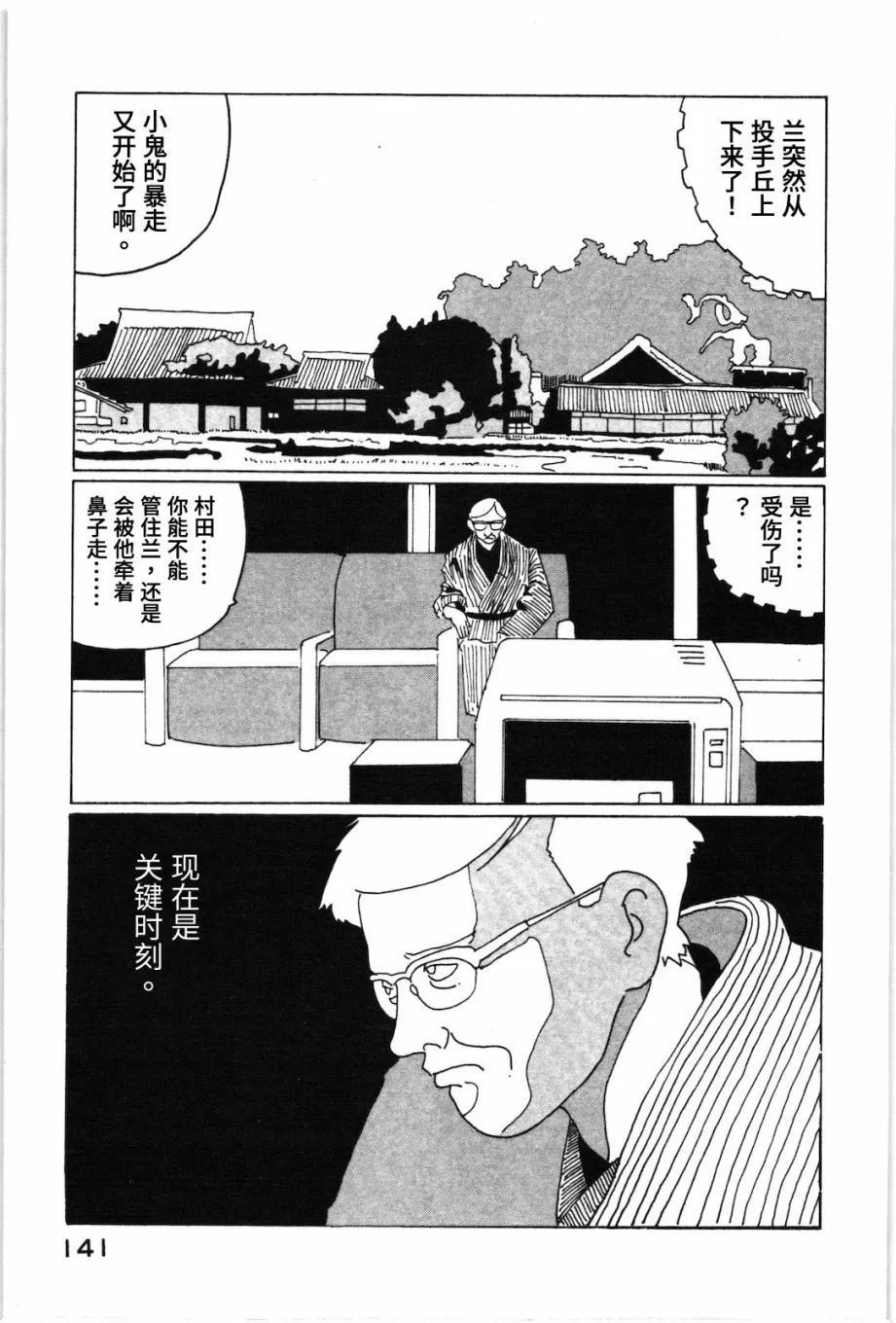 第09话 第11页