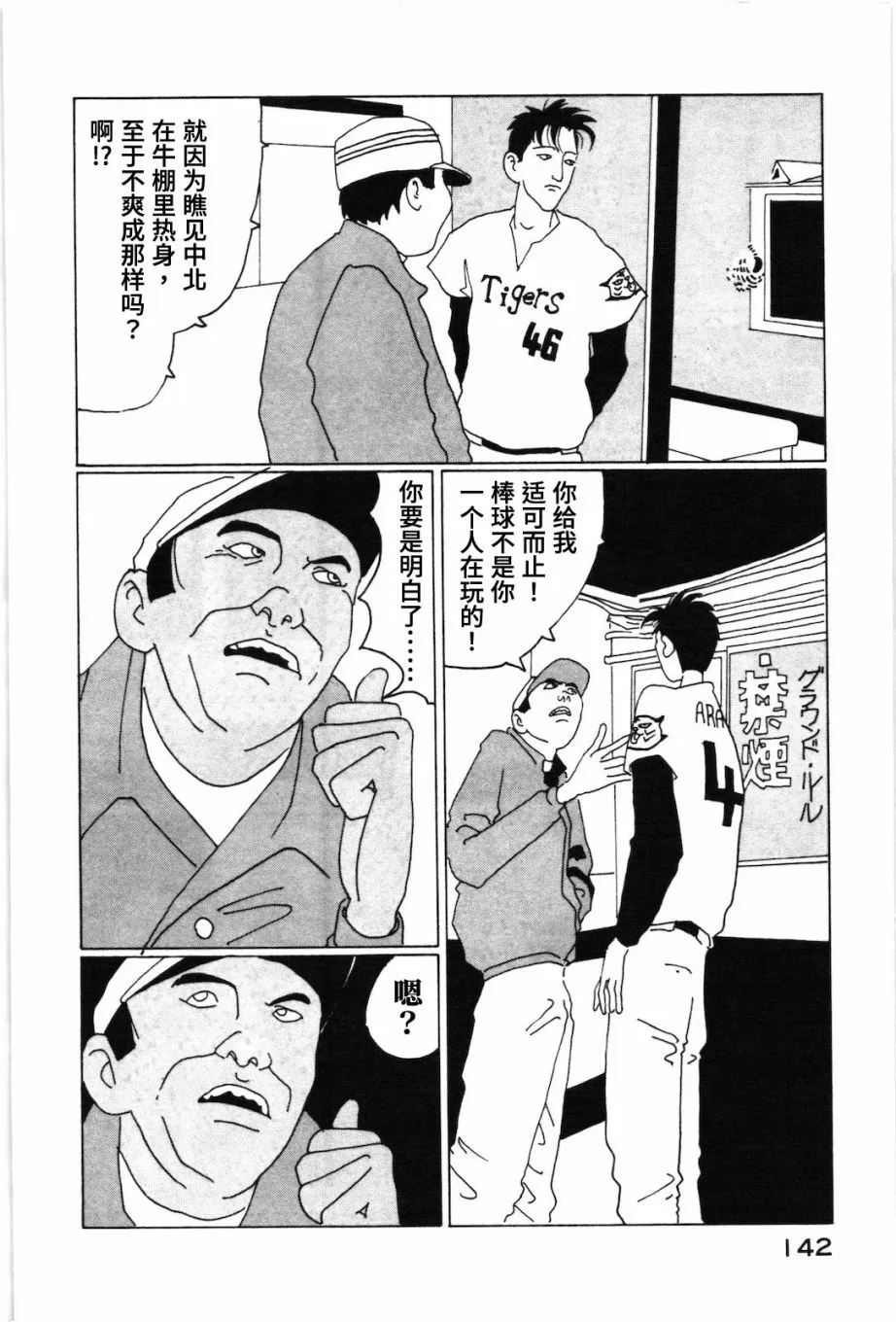 第09话 第12页