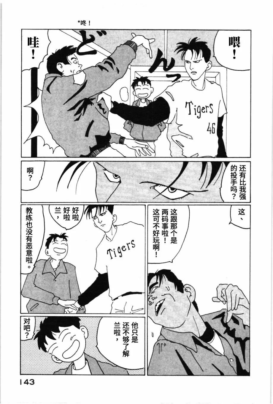 第09话 第13页
