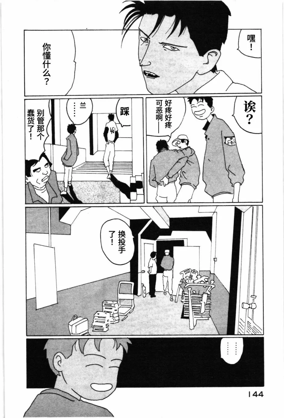 第09话 第14页