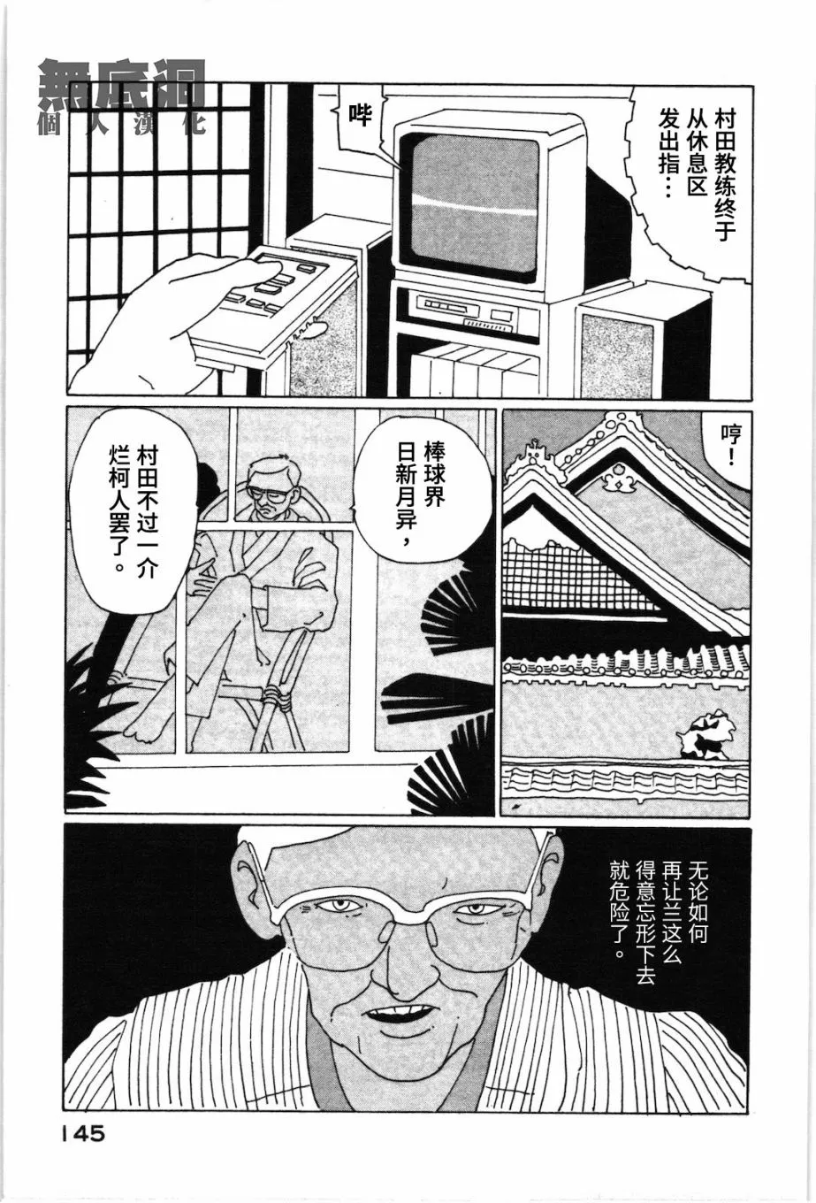 第09话 第15页
