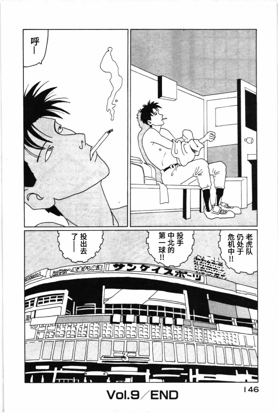 第09话 第16页