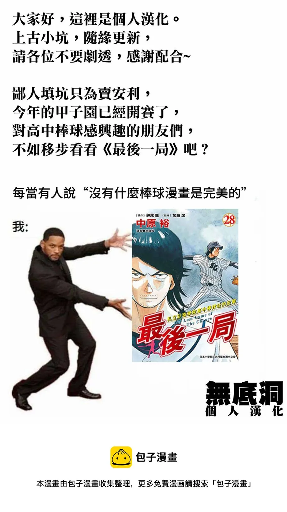 第09话 第17页