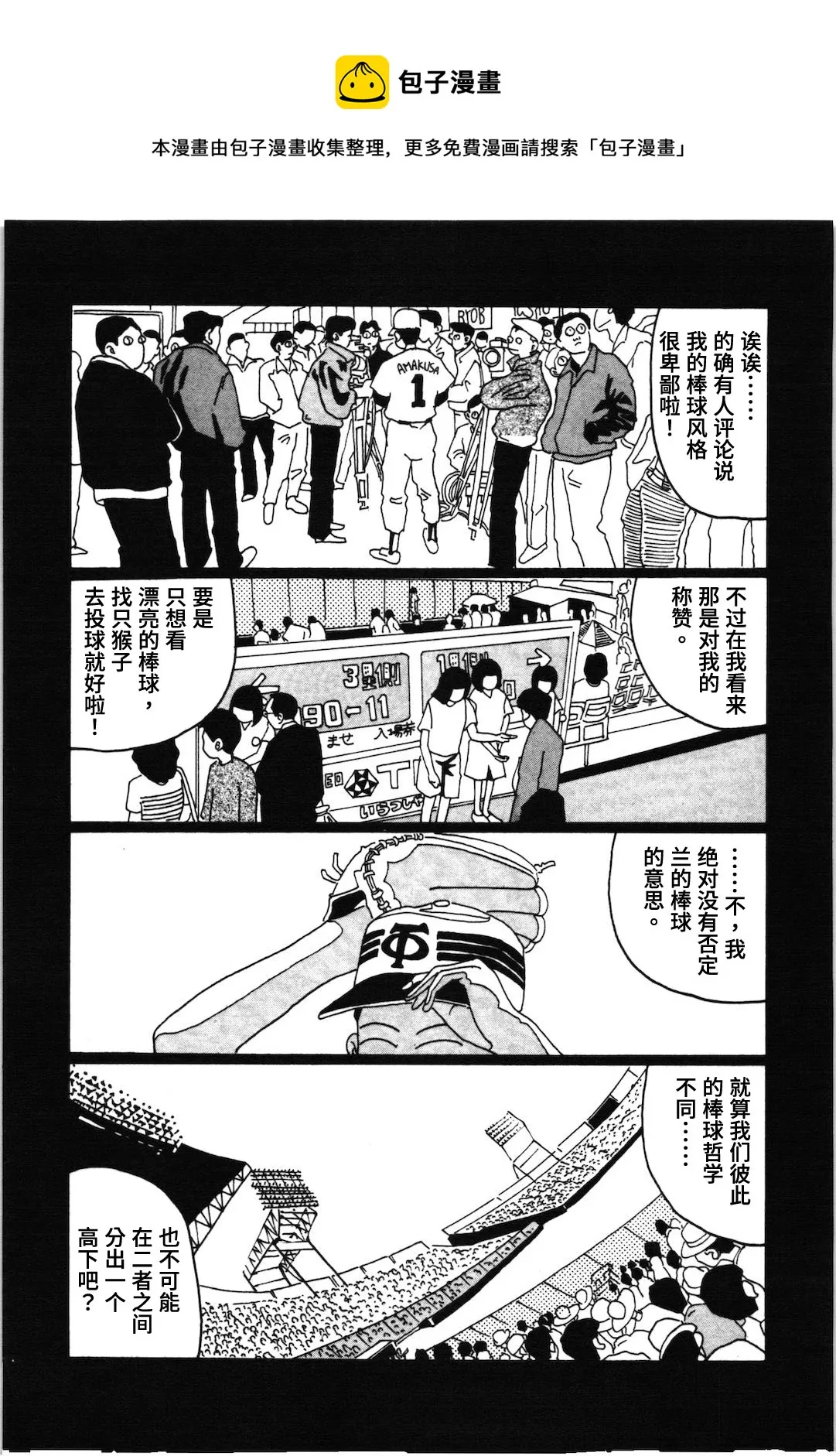第08话 第1页