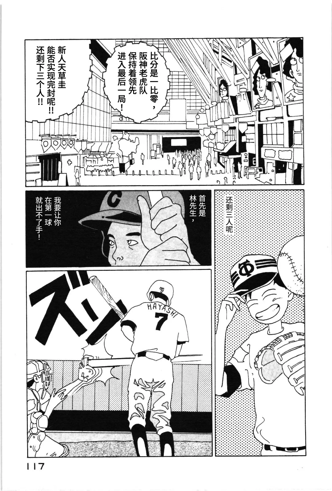 第08话 第3页