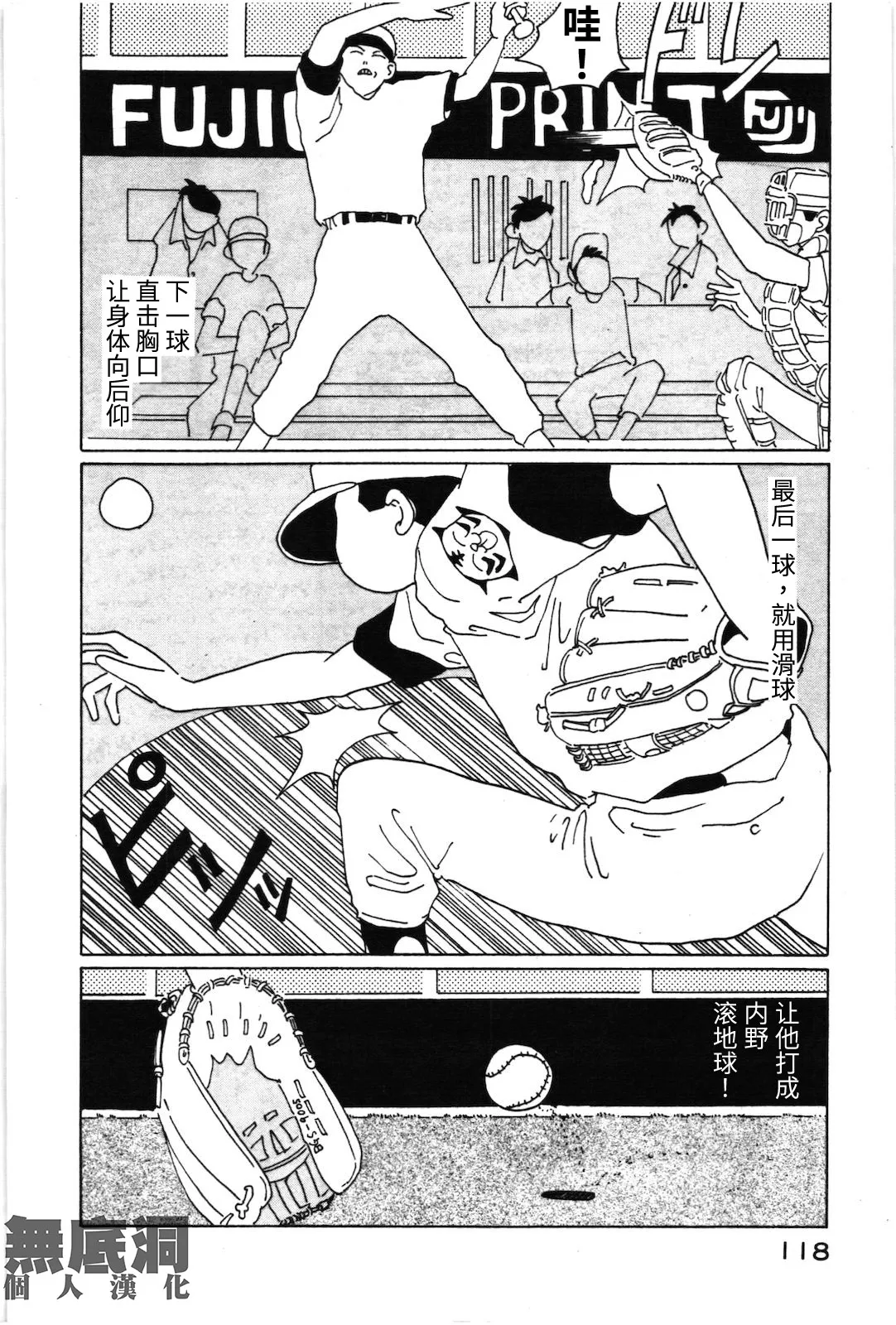 第08话 第4页