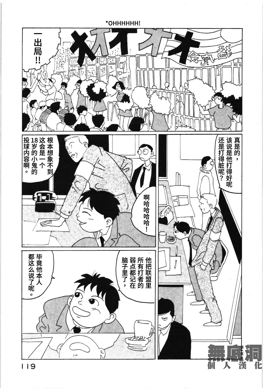 第08话 第5页