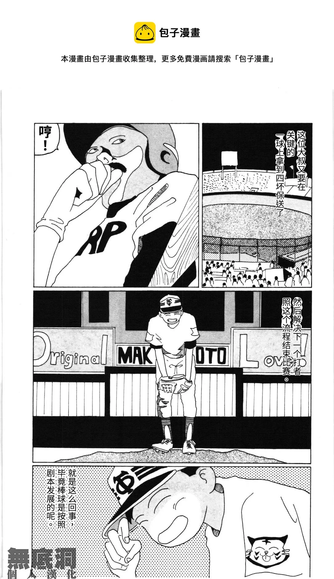 第08话 第8页