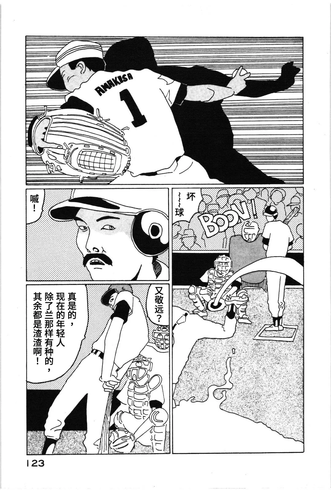 第08话 第9页