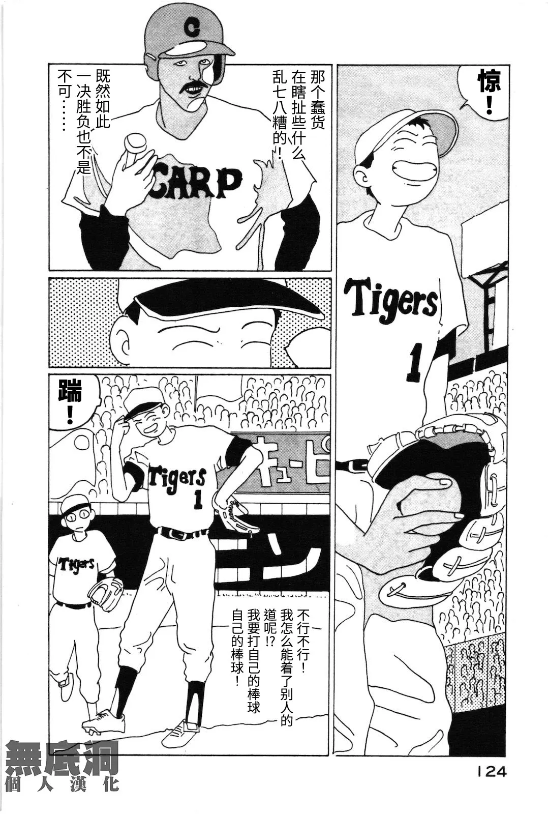 第08话 第10页