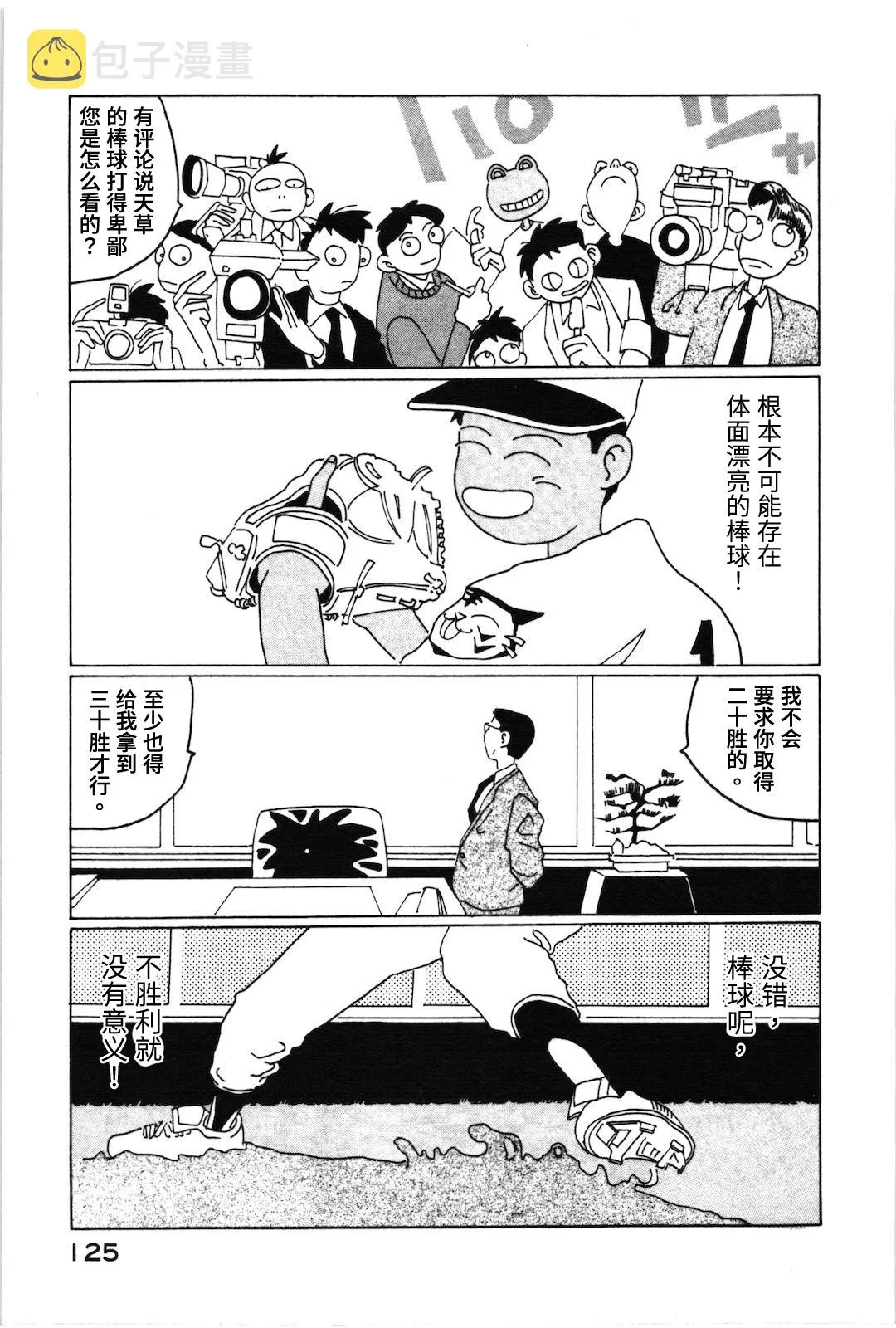 第08话 第11页