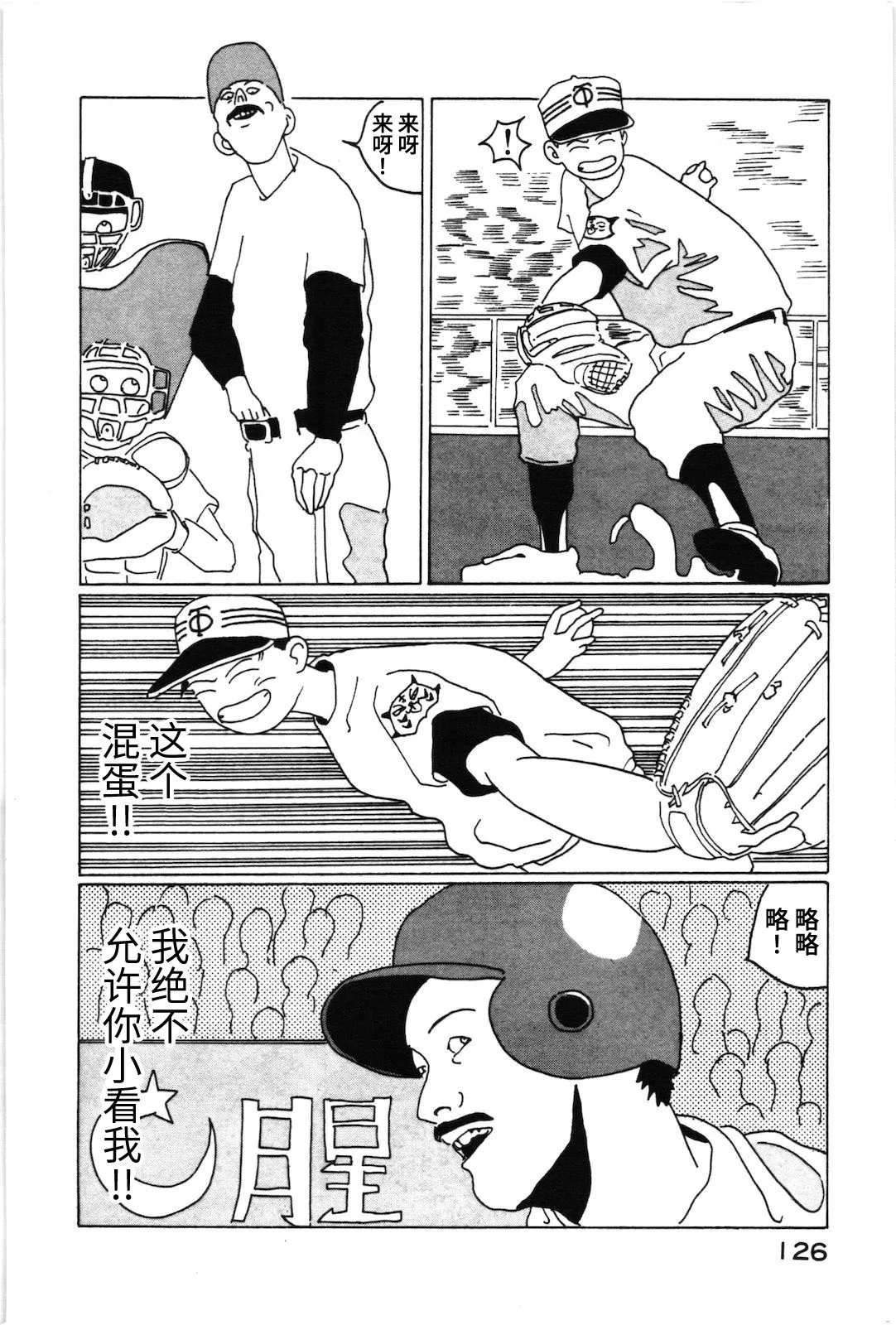 第08话 第12页