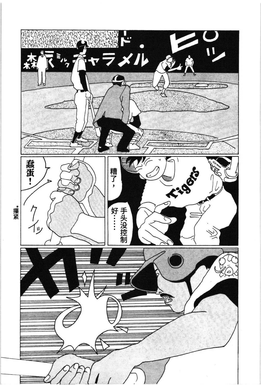 第08话 第13页