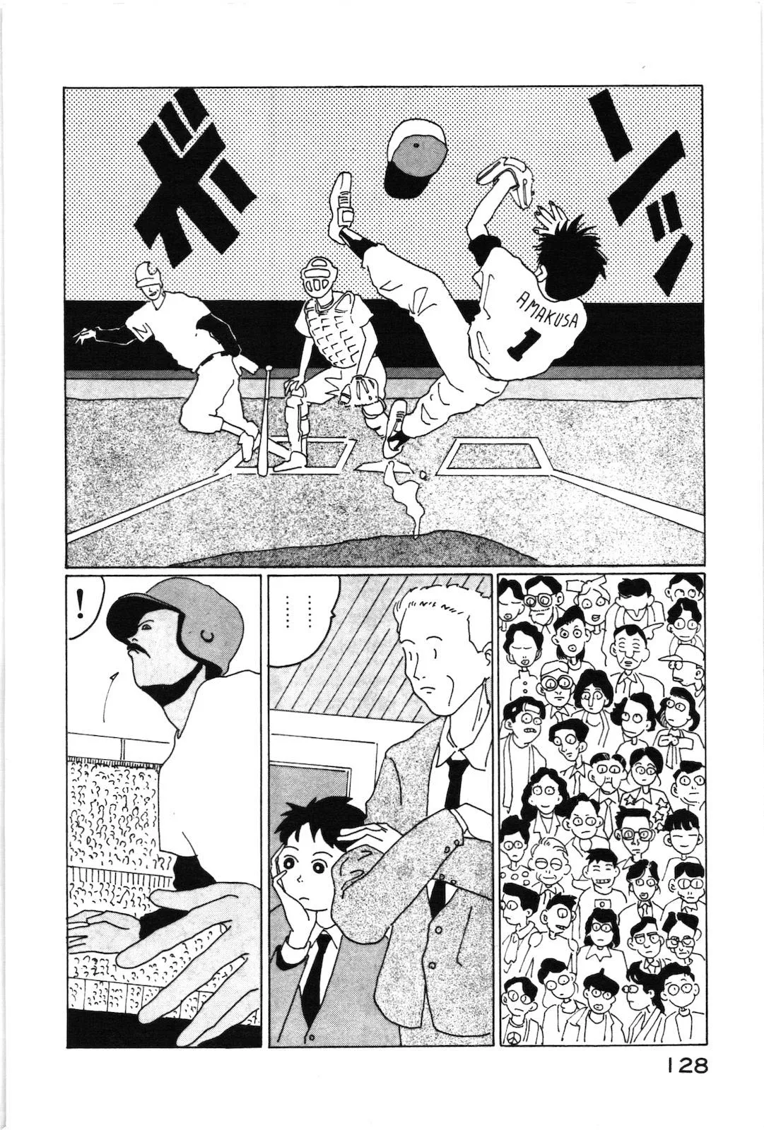 第08话 第14页