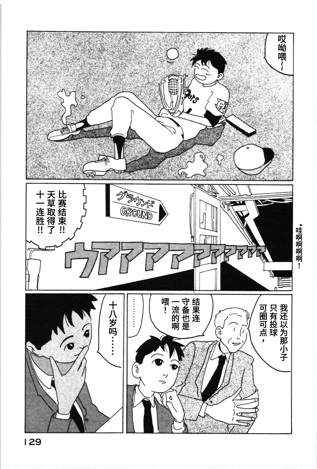 第08话 第15页