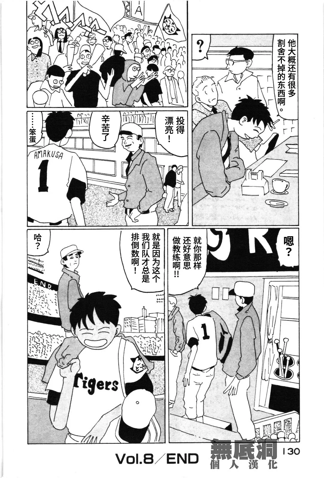 第08话 第16页