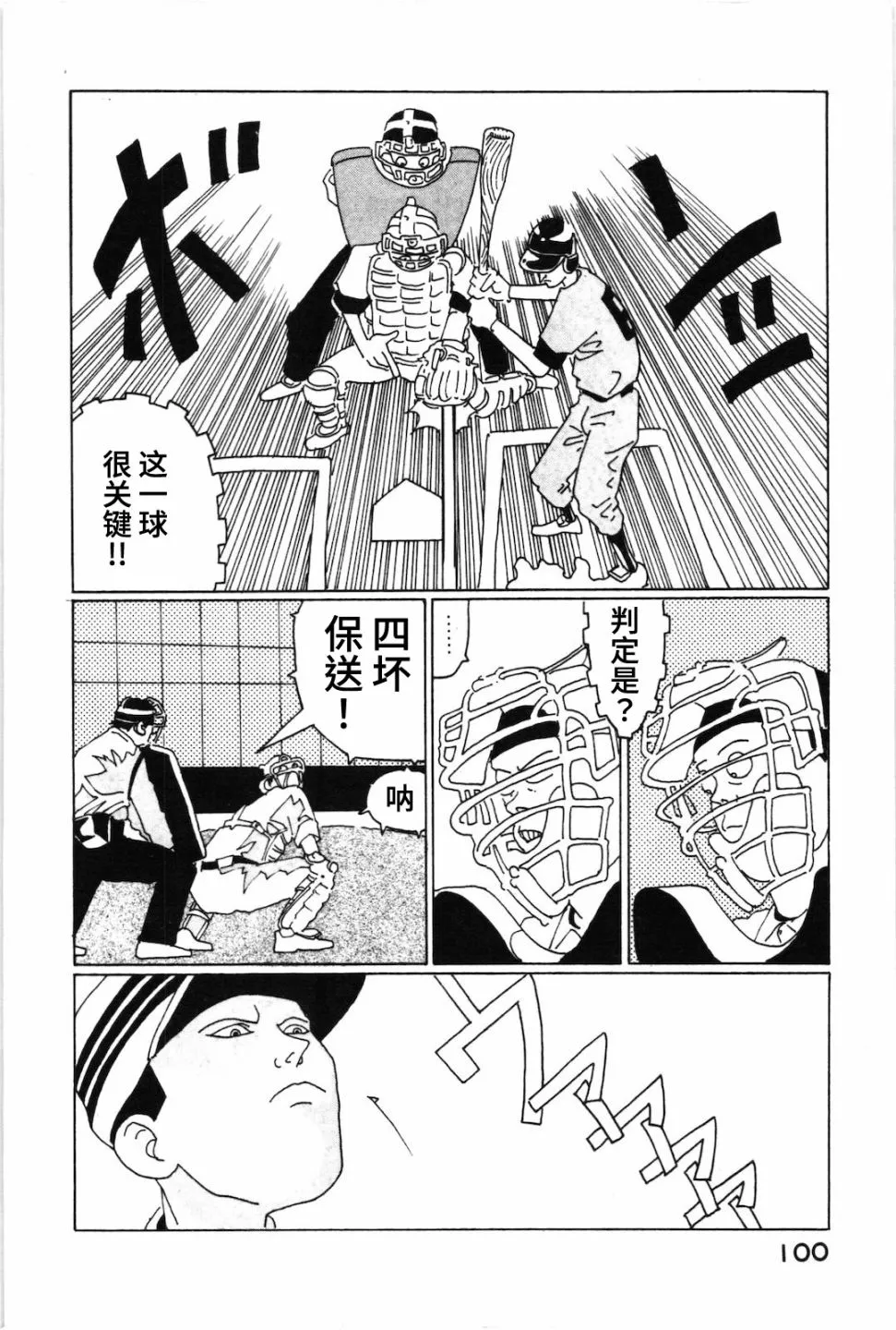 第07话 第2页