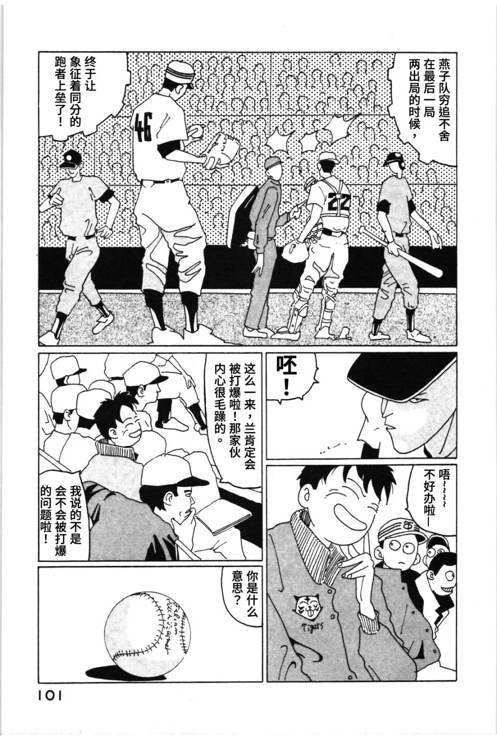 第07话 第3页