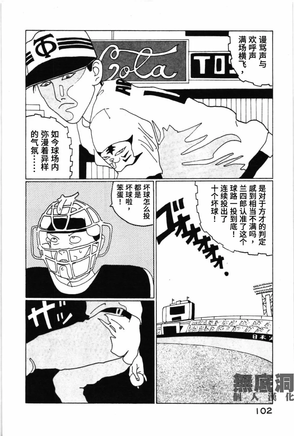 第07话 第4页