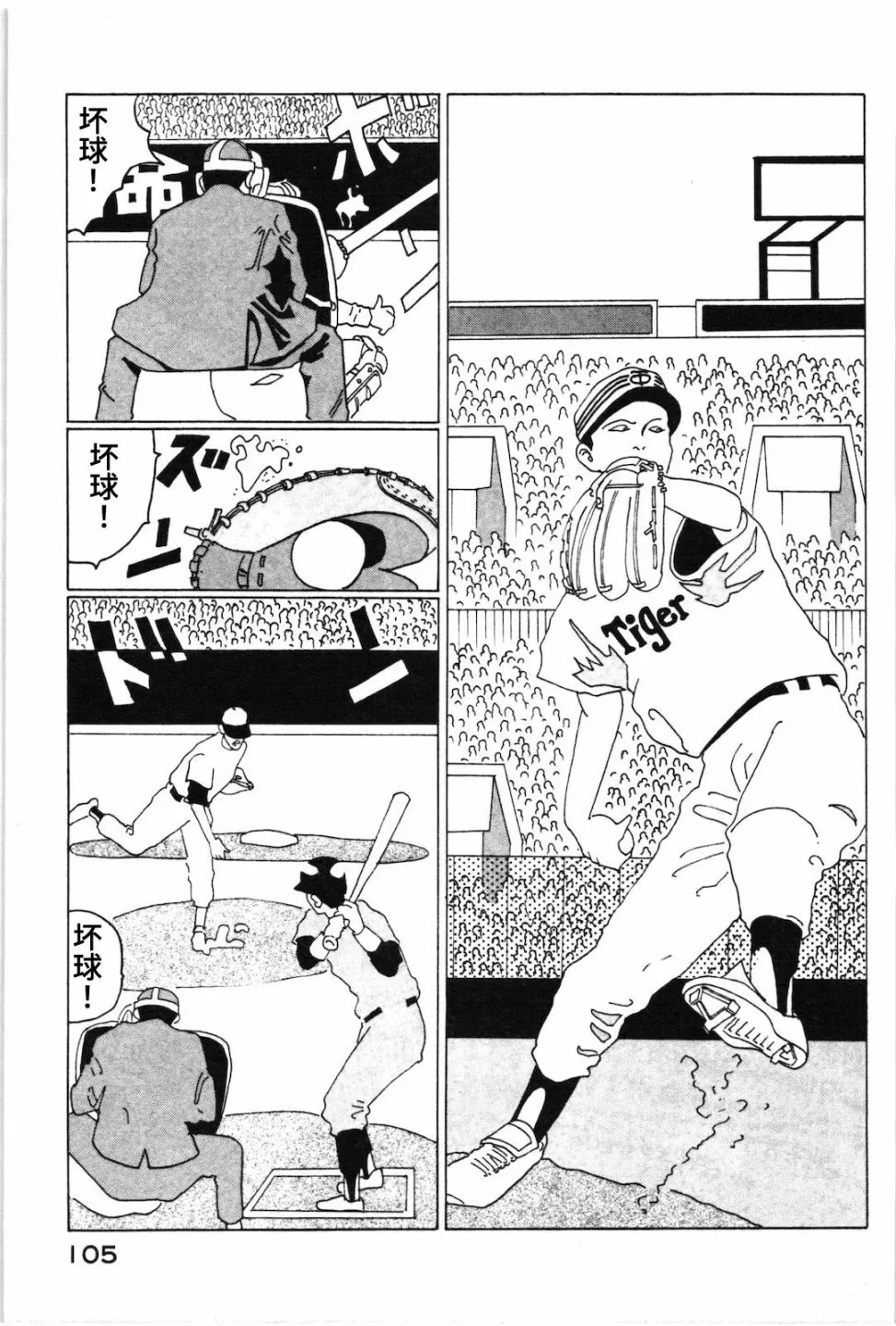 第07话 第7页