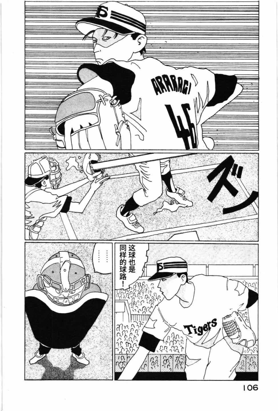 第07话 第8页