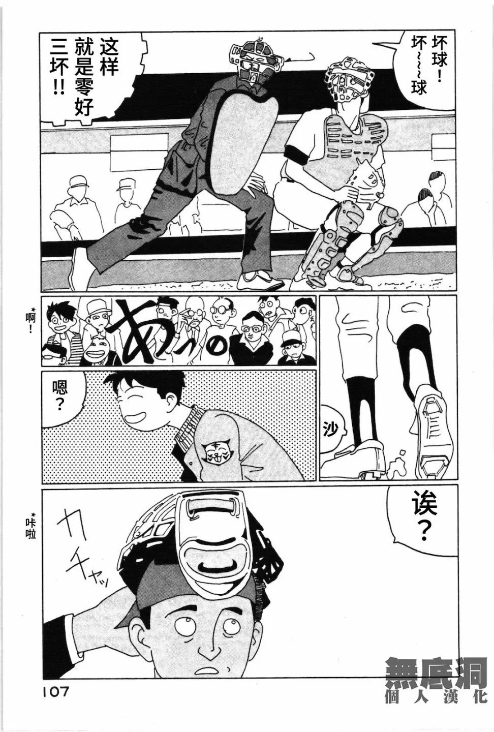 第07话 第9页