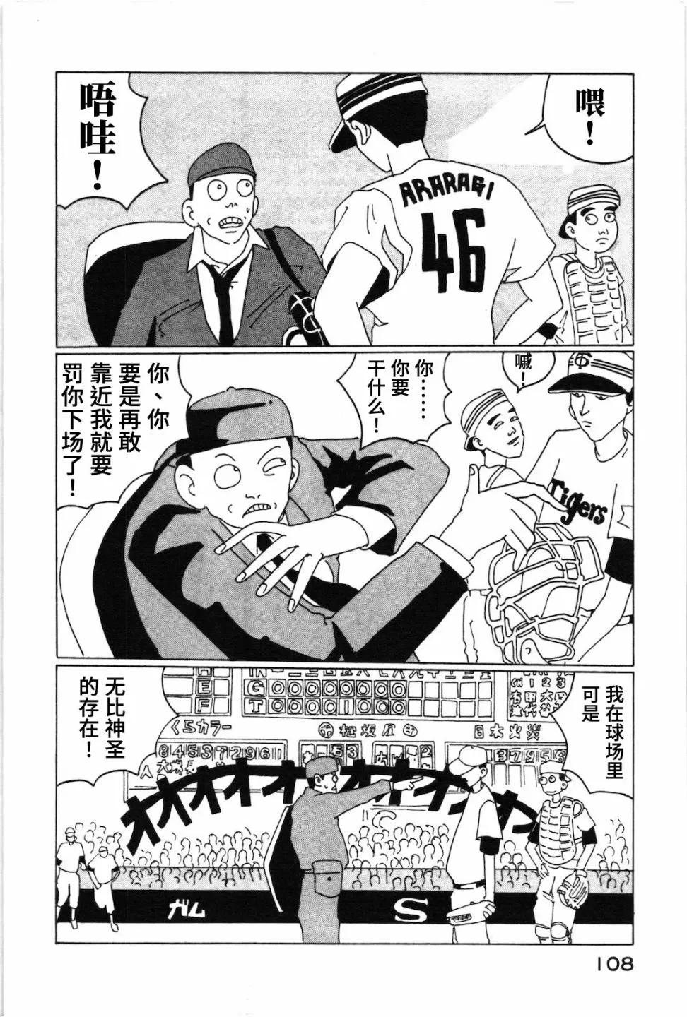 第07话 第10页