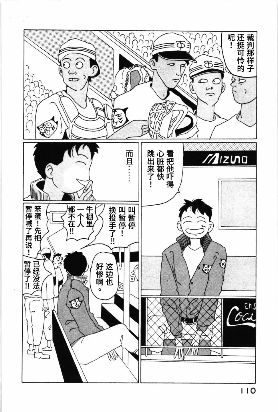 第07话 第12页